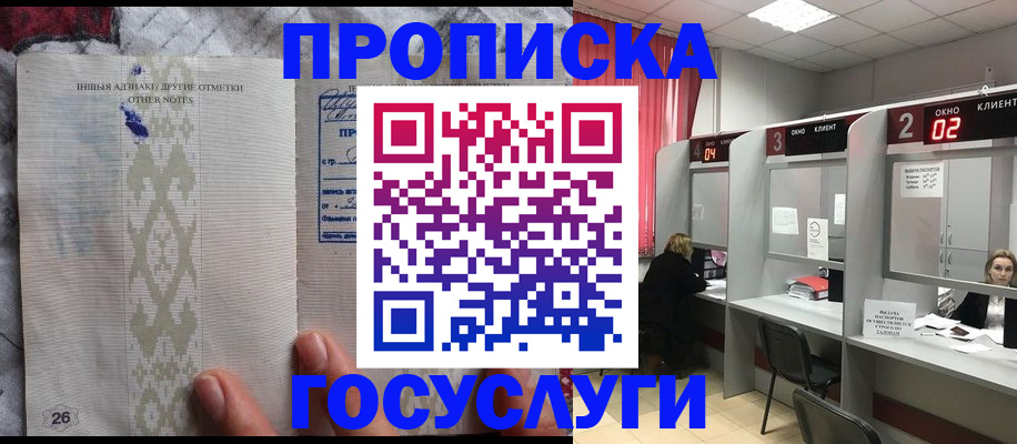временная регистрация адрес в Карачеве