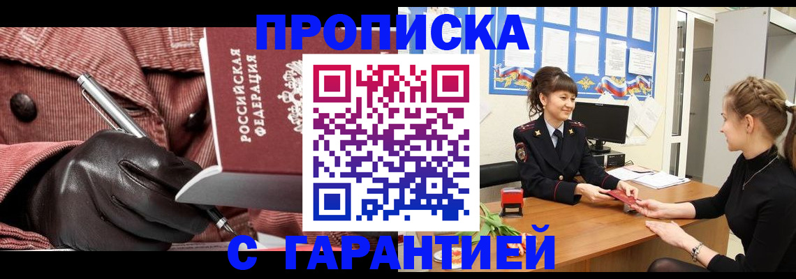 временная регистрация гарантия в Карачеве